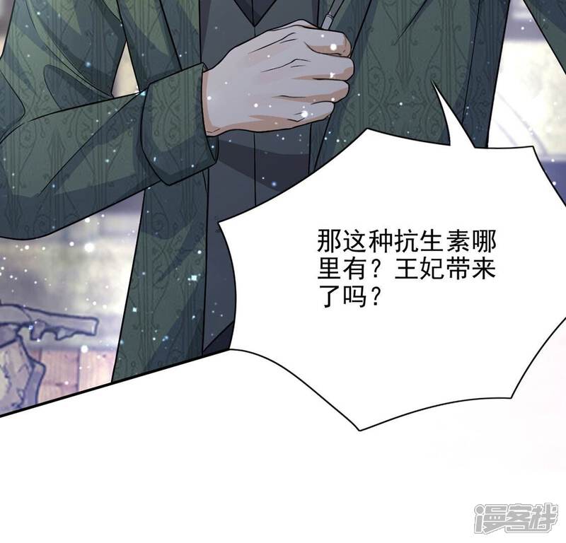 《丧偶皇后》第63话 魔女祭天 第38页