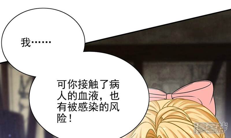 《丧偶皇后》第63话 魔女祭天 第39页