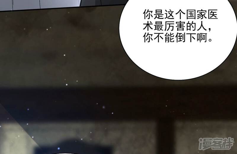 《丧偶皇后》第63话 魔女祭天 第41页