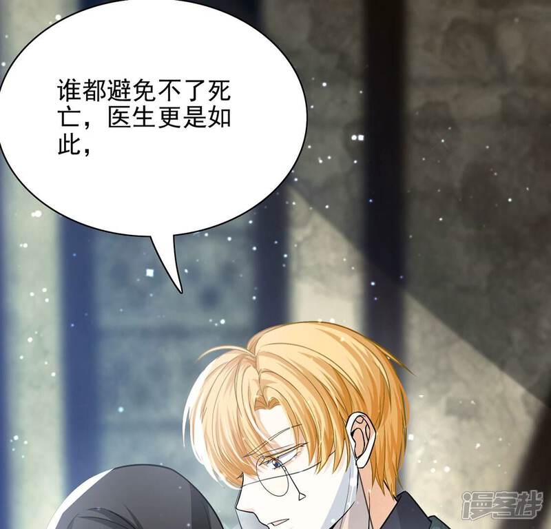 《丧偶皇后》第63话 魔女祭天 第42页
