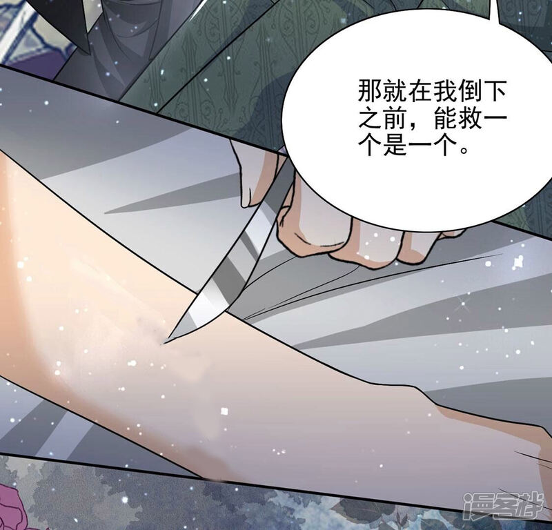 《丧偶皇后》第63话 魔女祭天 第44页