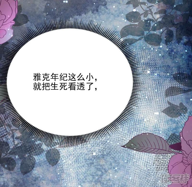 《丧偶皇后》第63话 魔女祭天 第45页