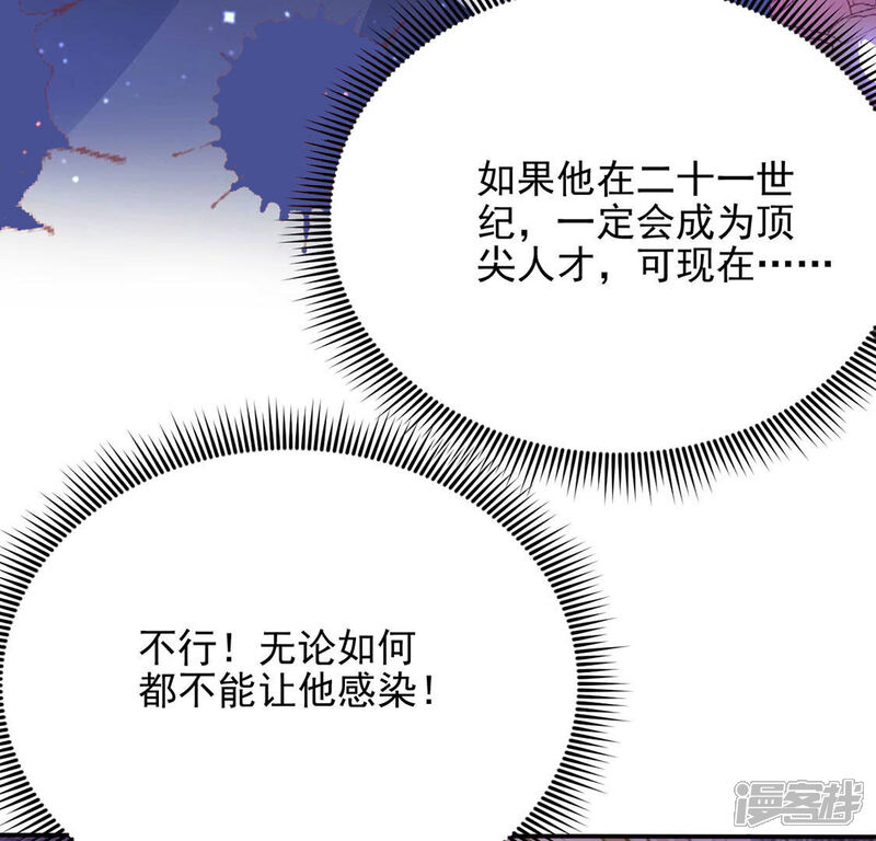 《丧偶皇后》第63话 魔女祭天 第48页