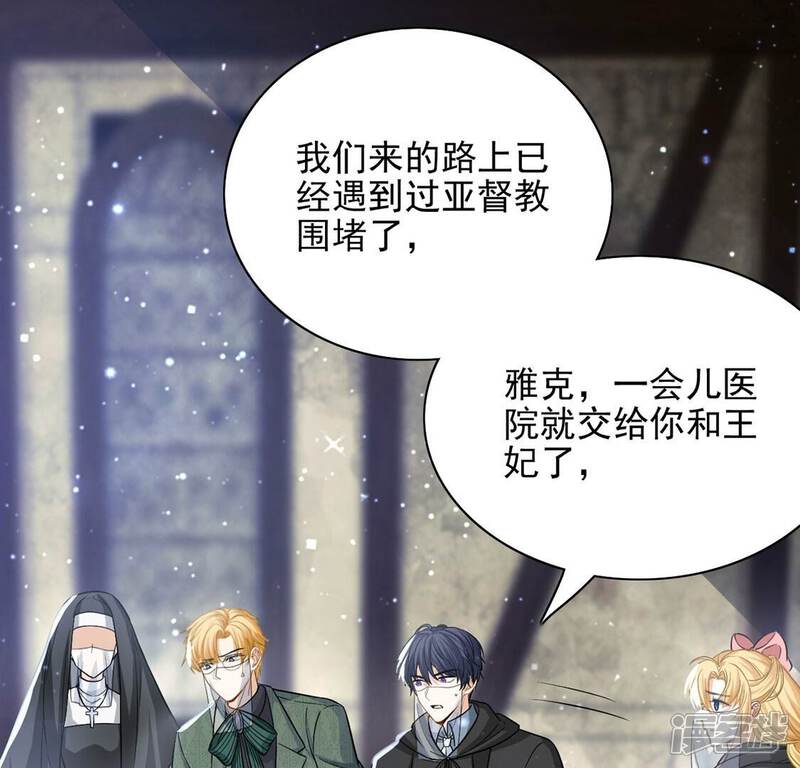 《丧偶皇后》第63话 魔女祭天 第51页
