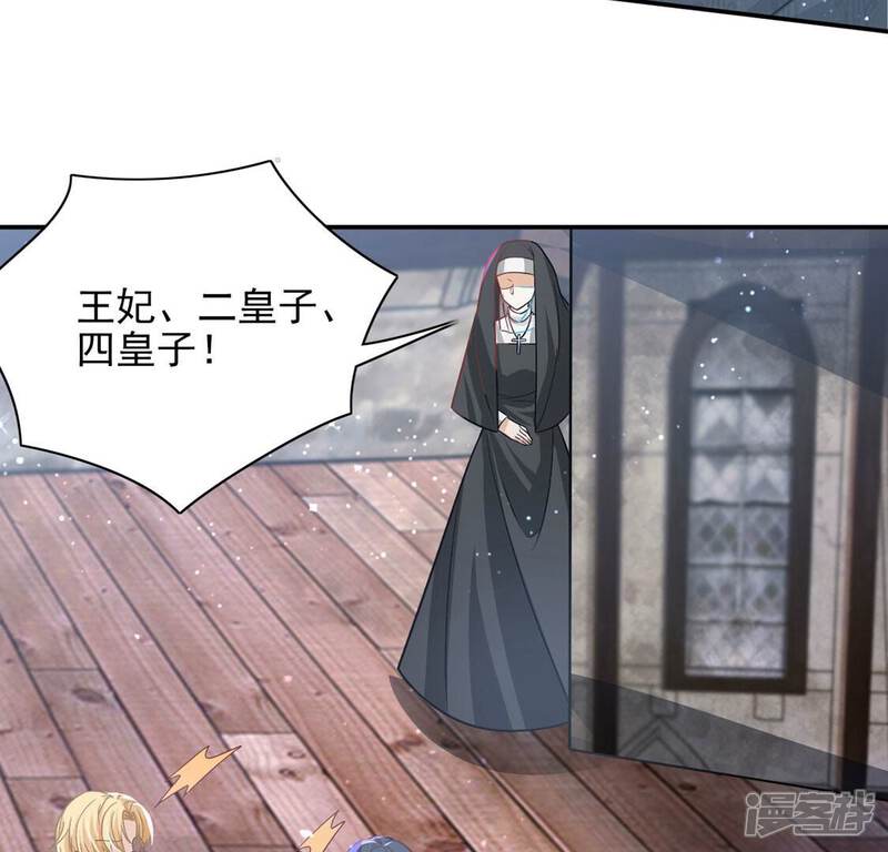 《丧偶皇后》第63话 魔女祭天 第57页