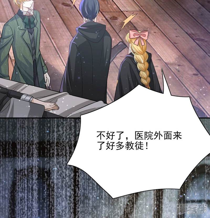 《丧偶皇后》第63话 魔女祭天 第58页