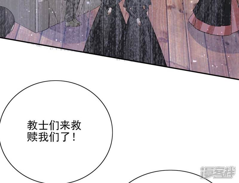《丧偶皇后》第63话 魔女祭天 第60页
