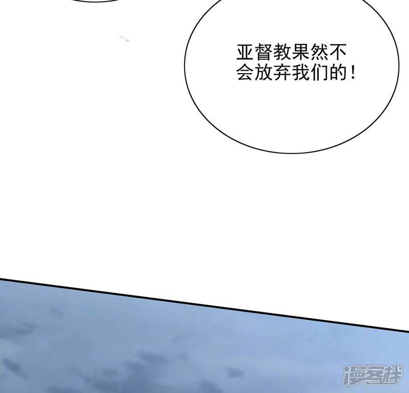 《丧偶皇后》第63话 魔女祭天 第61页