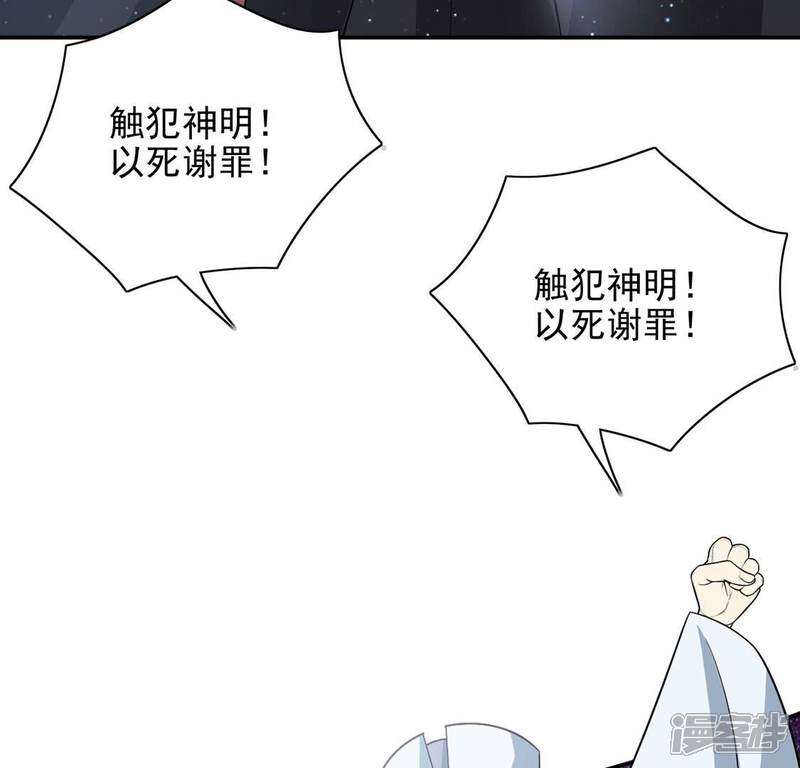 《丧偶皇后》第63话 魔女祭天 第64页