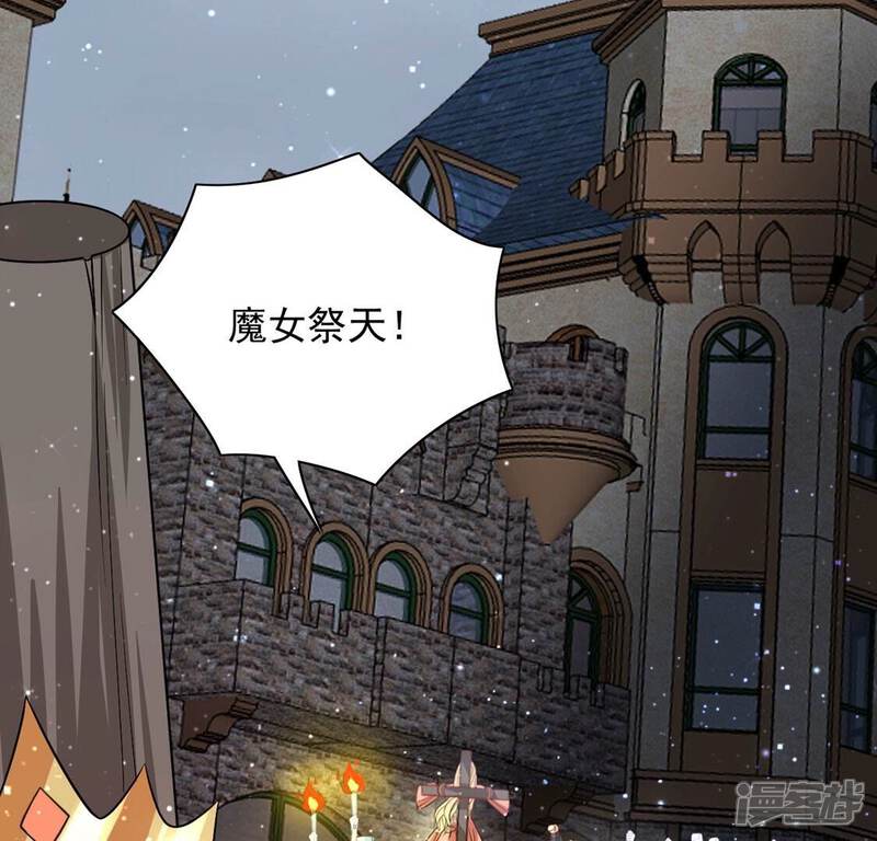 《丧偶皇后》第63话 魔女祭天 第67页