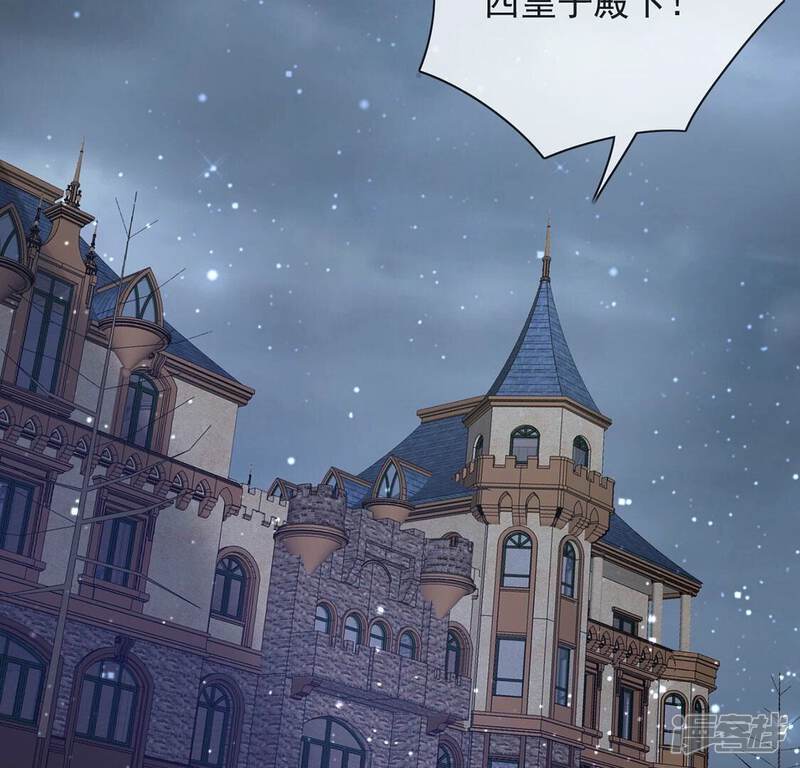 《丧偶皇后》第63话 魔女祭天 第6页