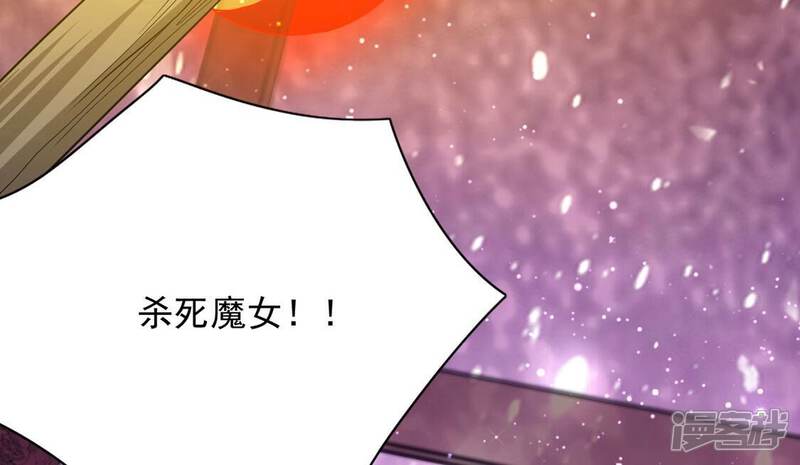 《丧偶皇后》第63话 魔女祭天 第72页