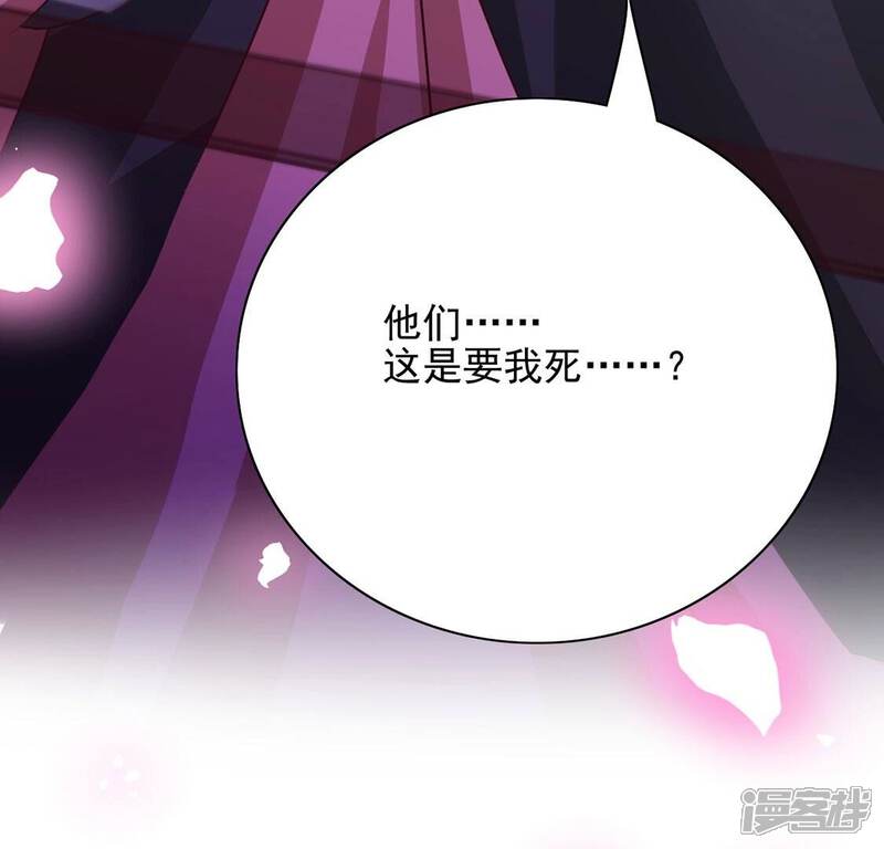 《丧偶皇后》第63话 魔女祭天 第76页