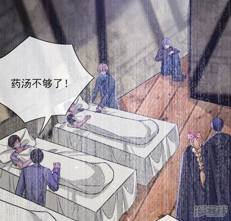 《丧偶皇后》第63话 魔女祭天 第8页