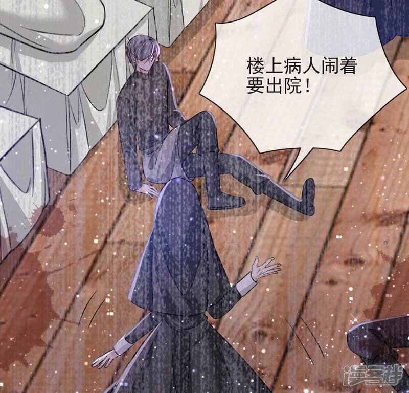 《丧偶皇后》第63话 魔女祭天 第9页