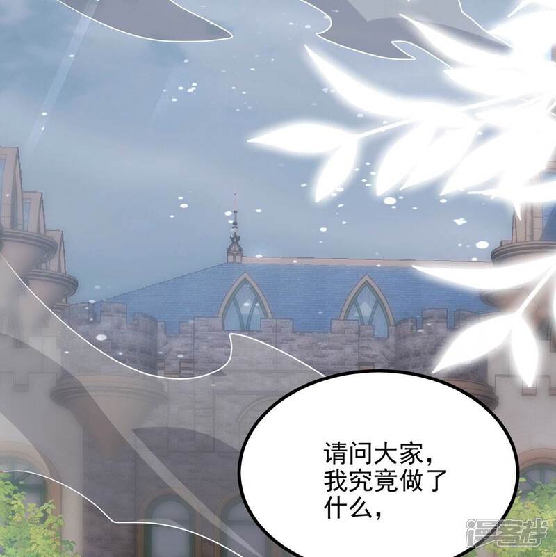 《丧偶皇后》第64话 再创造一个奇迹 第14页