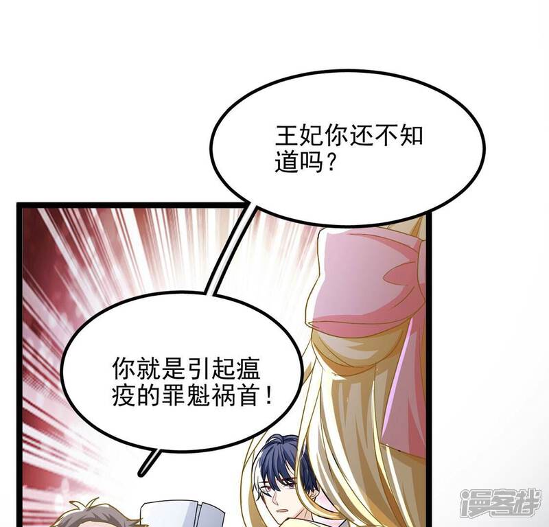 《丧偶皇后》第64话 再创造一个奇迹 第18页