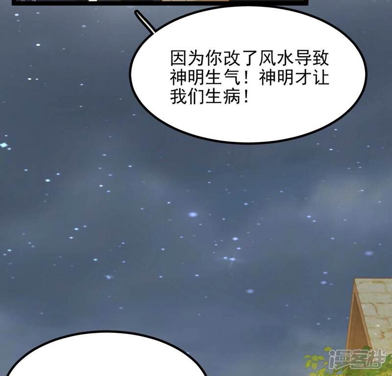 《丧偶皇后》第64话 再创造一个奇迹 第20页