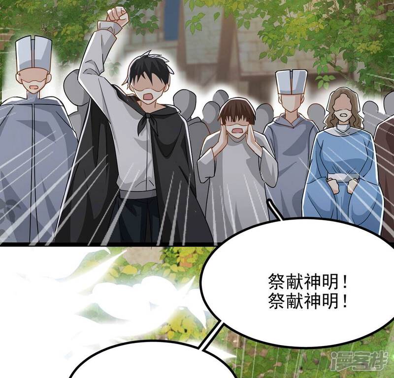《丧偶皇后》第64话 再创造一个奇迹 第22页
