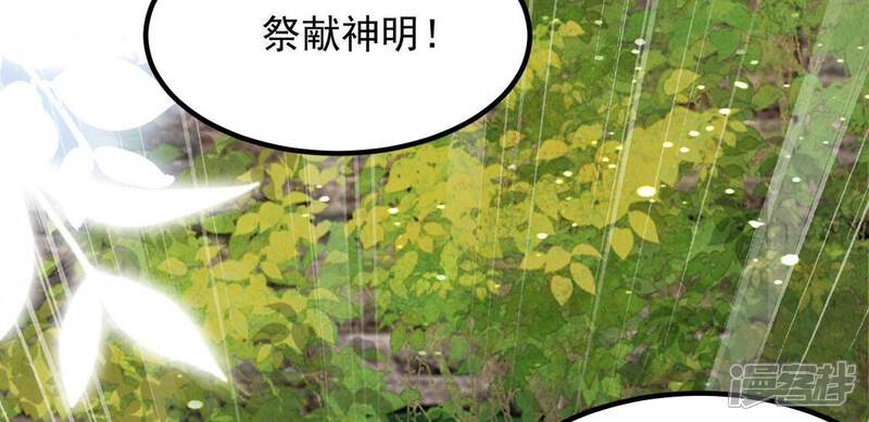 《丧偶皇后》第64话 再创造一个奇迹 第23页