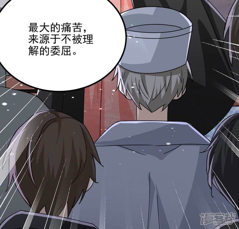 《丧偶皇后》第64话 再创造一个奇迹 第25页