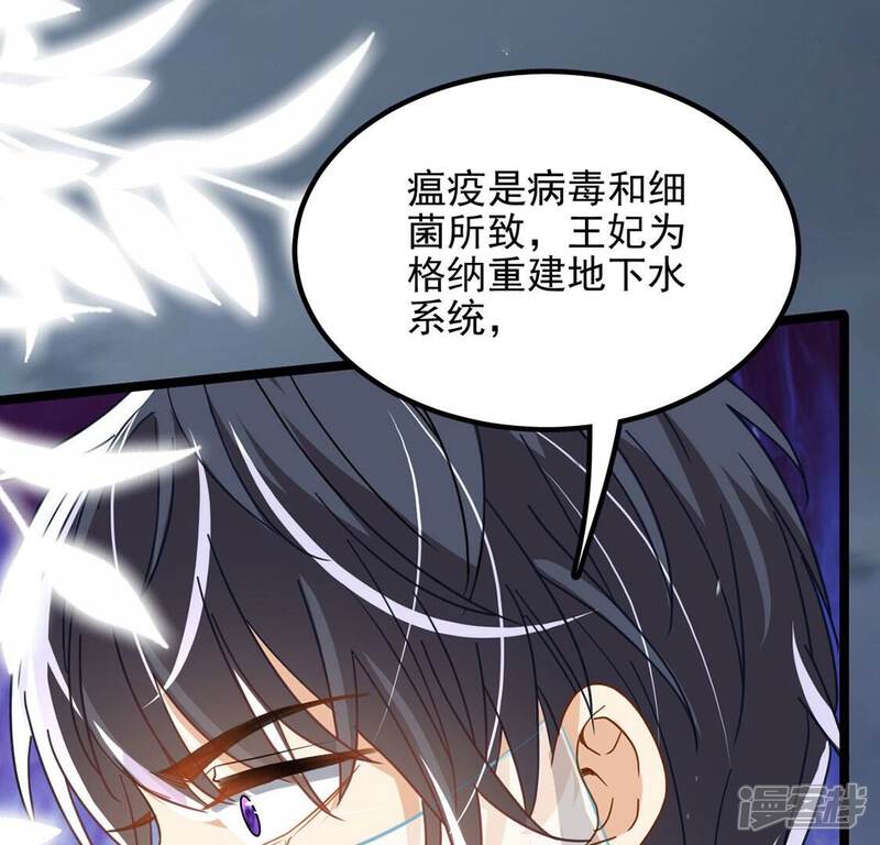 《丧偶皇后》第64话 再创造一个奇迹 第29页