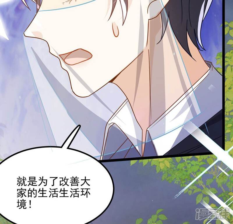 《丧偶皇后》第64话 再创造一个奇迹 第30页