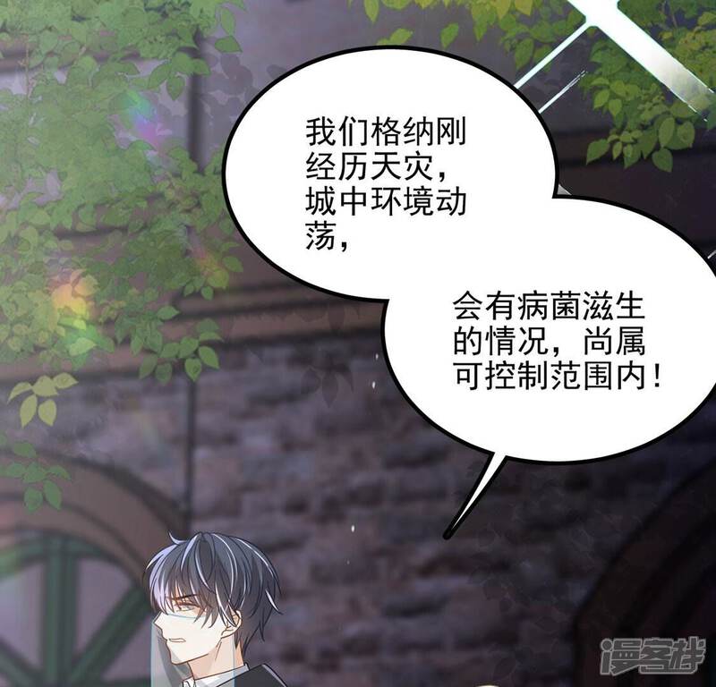 《丧偶皇后》第64话 再创造一个奇迹 第32页