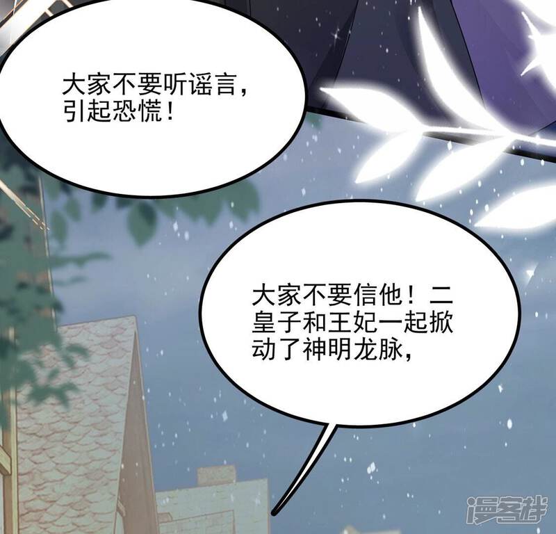 《丧偶皇后》第64话 再创造一个奇迹 第34页