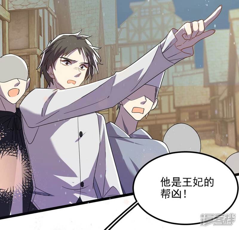《丧偶皇后》第64话 再创造一个奇迹 第35页