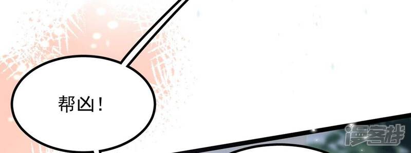 《丧偶皇后》第64话 再创造一个奇迹 第36页