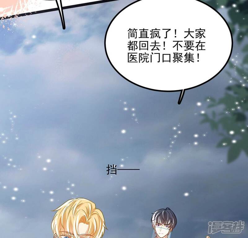 《丧偶皇后》第64话 再创造一个奇迹 第37页
