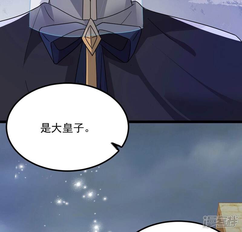《丧偶皇后》第64话 再创造一个奇迹 第45页
