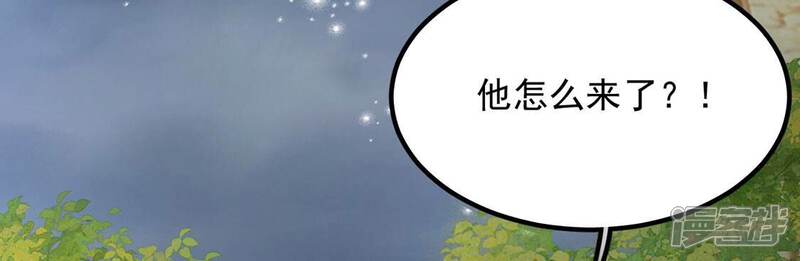 《丧偶皇后》第64话 再创造一个奇迹 第46页