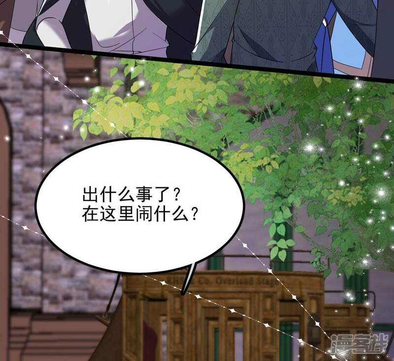 《丧偶皇后》第64话 再创造一个奇迹 第48页