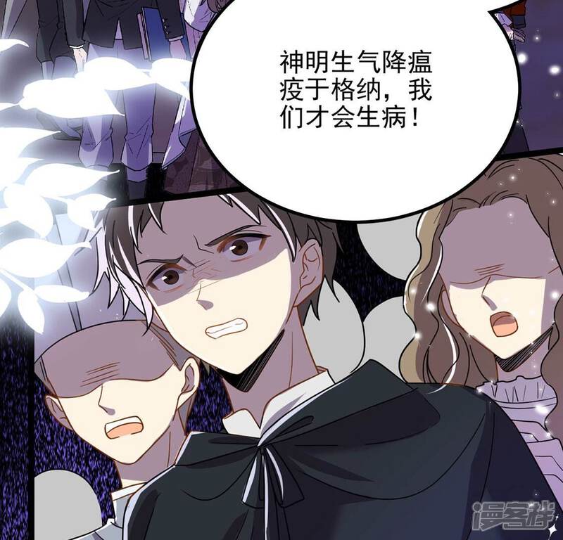 《丧偶皇后》第64话 再创造一个奇迹 第51页