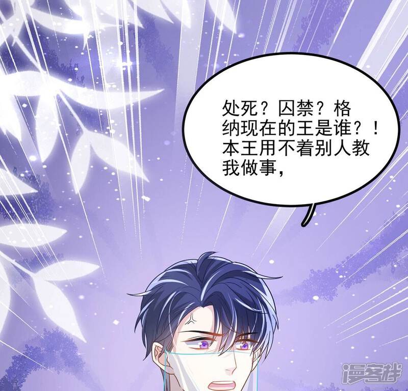 《丧偶皇后》第64话 再创造一个奇迹 第53页
