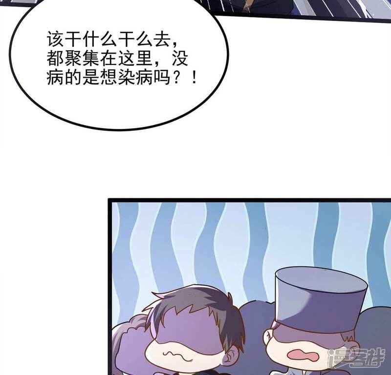 《丧偶皇后》第64话 再创造一个奇迹 第55页