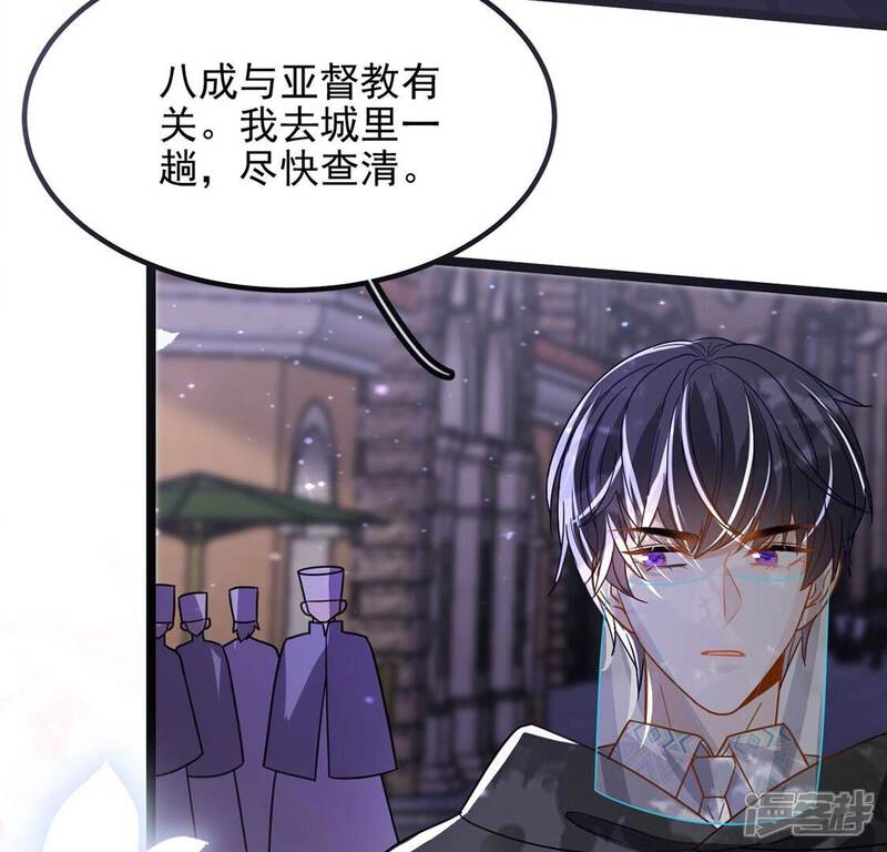 《丧偶皇后》第64话 再创造一个奇迹 第58页