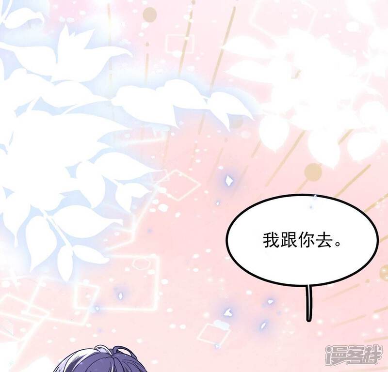 《丧偶皇后》第64话 再创造一个奇迹 第60页