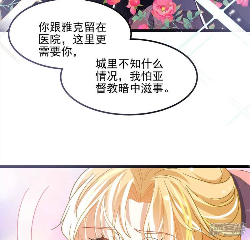 《丧偶皇后》第64话 再创造一个奇迹 第62页
