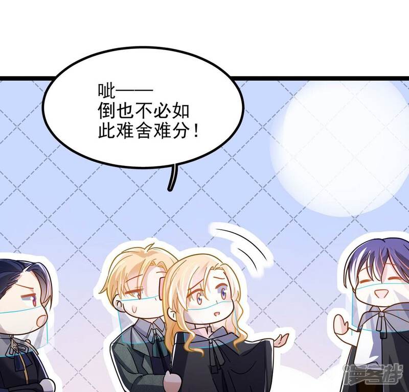 《丧偶皇后》第64话 再创造一个奇迹 第64页