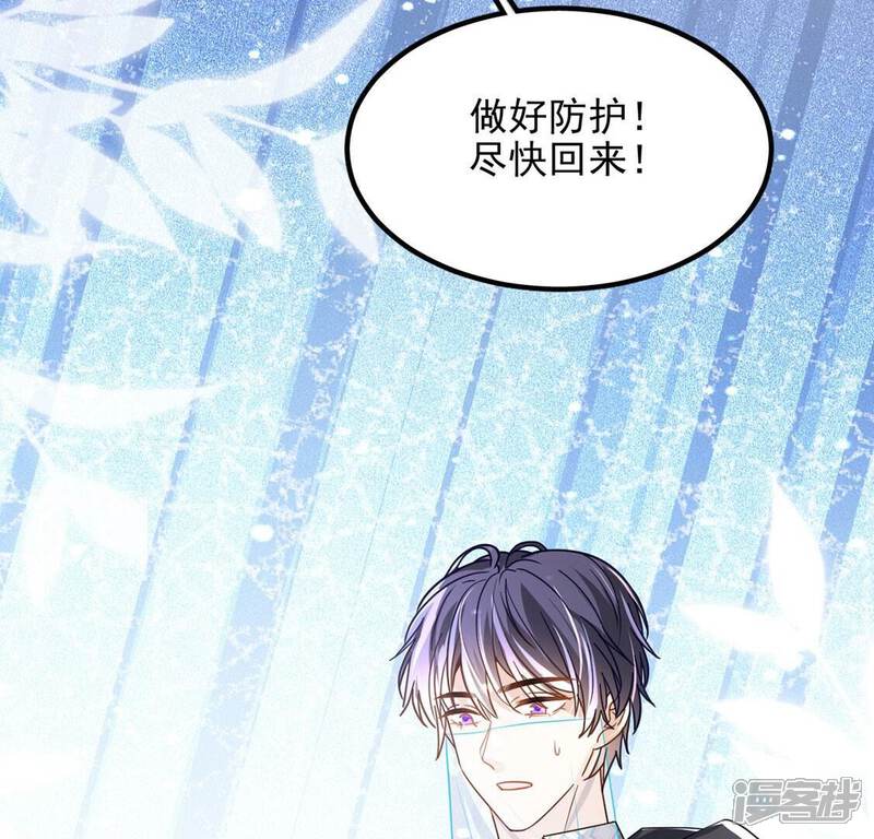 《丧偶皇后》第64话 再创造一个奇迹 第67页