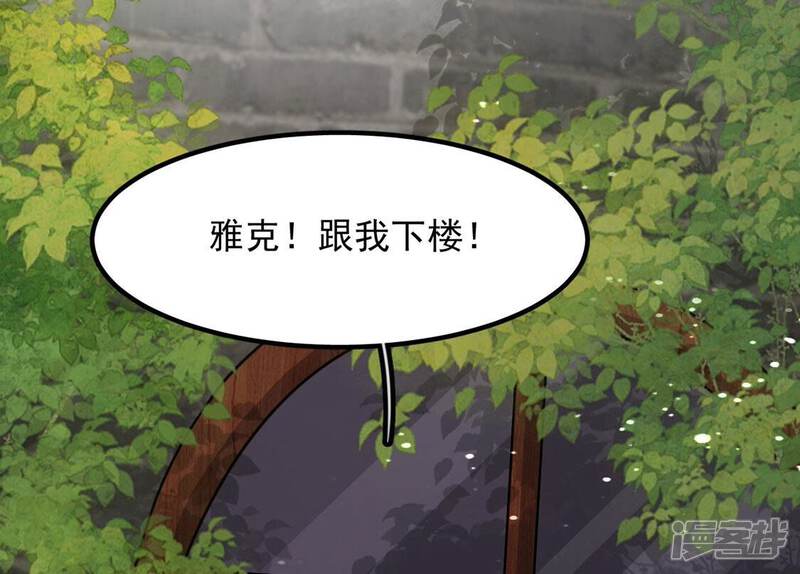 《丧偶皇后》第64话 再创造一个奇迹 第6页