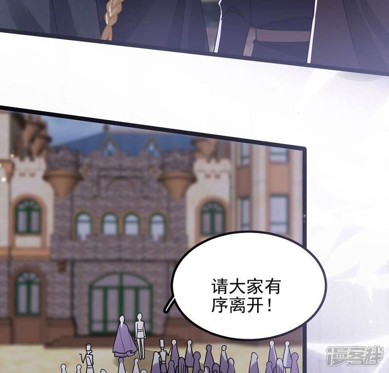 《丧偶皇后》第64话 再创造一个奇迹 第72页
