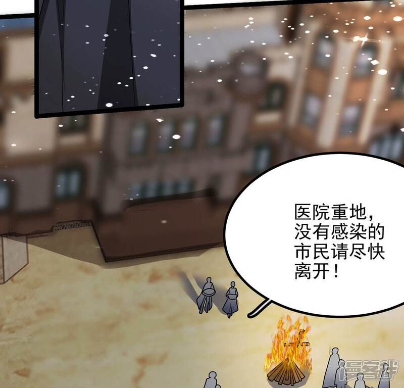 《丧偶皇后》第64话 再创造一个奇迹 第9页