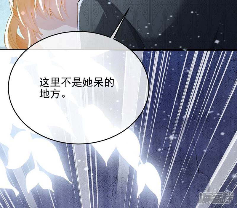 《丧偶皇后》第65话 保佑救人成功 第16页
