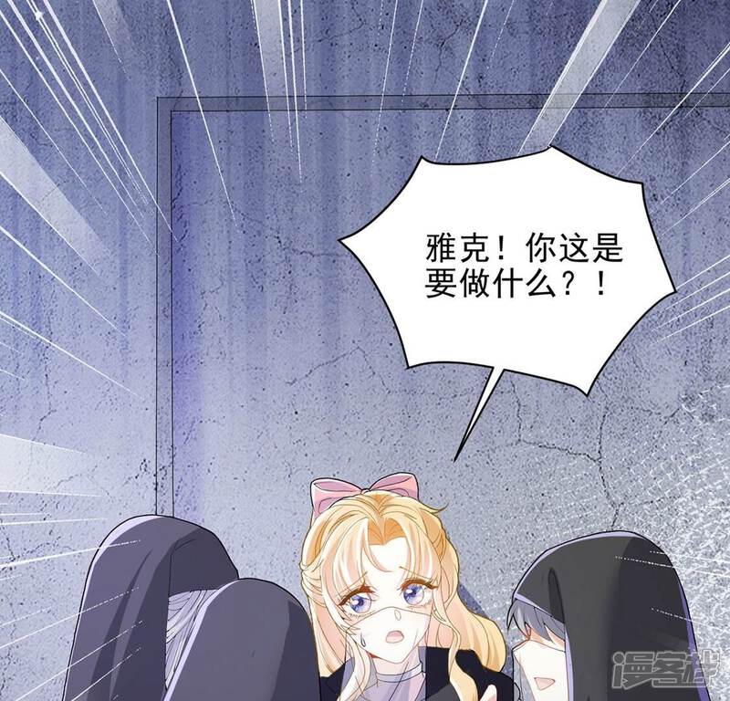 《丧偶皇后》第65话 保佑救人成功 第17页