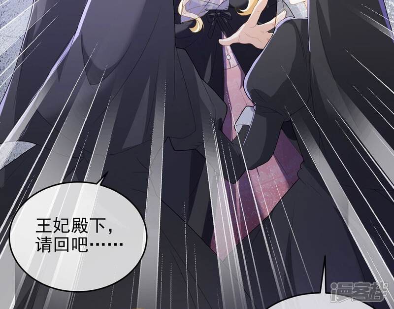 《丧偶皇后》第65话 保佑救人成功 第18页