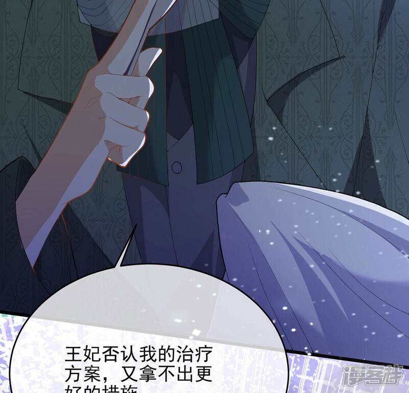 《丧偶皇后》第65话 保佑救人成功 第20页